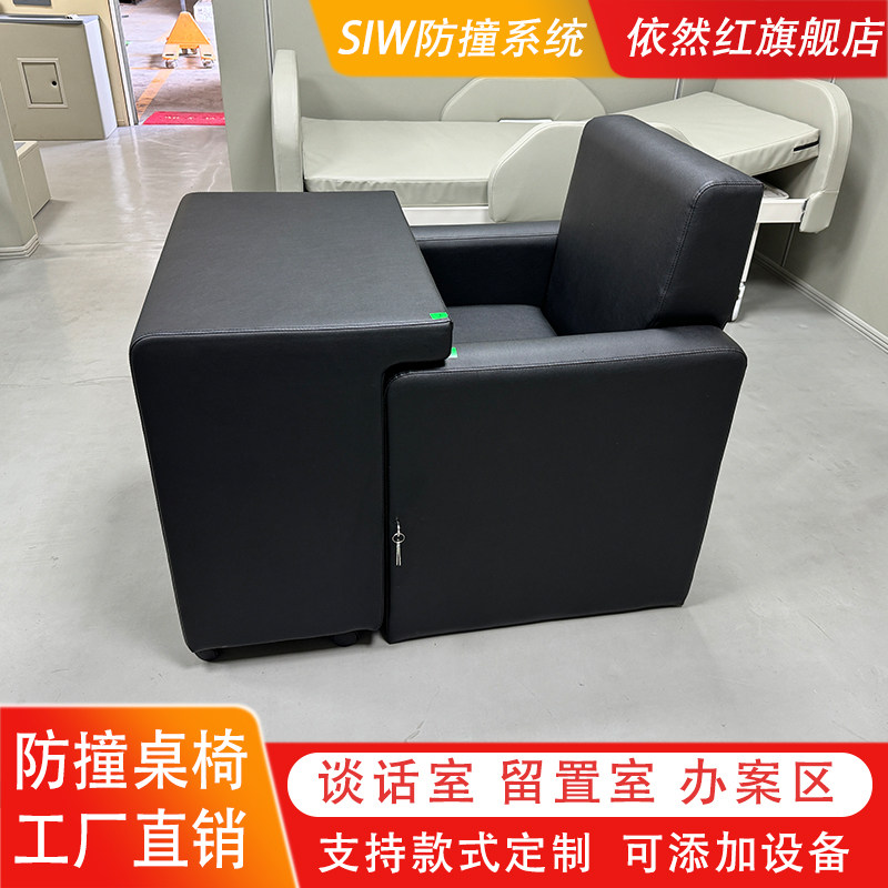 软包桌椅谈话室桌椅留置室纳米棉防撞软包皮革防撞询问室防撞桌椅,淘宝优惠券,粉丝福利购,淘宝优惠卷