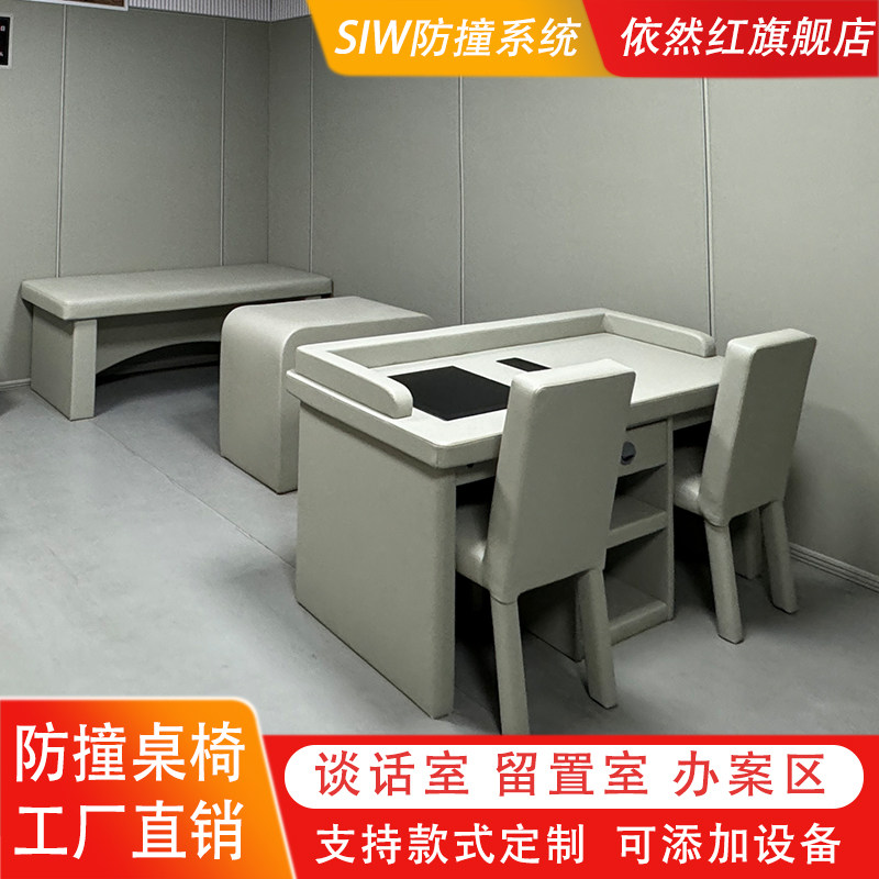 软包桌椅谈话室桌椅留置室纳米棉防撞软包皮革防撞询问室防撞桌椅,淘宝优惠券,粉丝福利购,淘宝优惠卷
