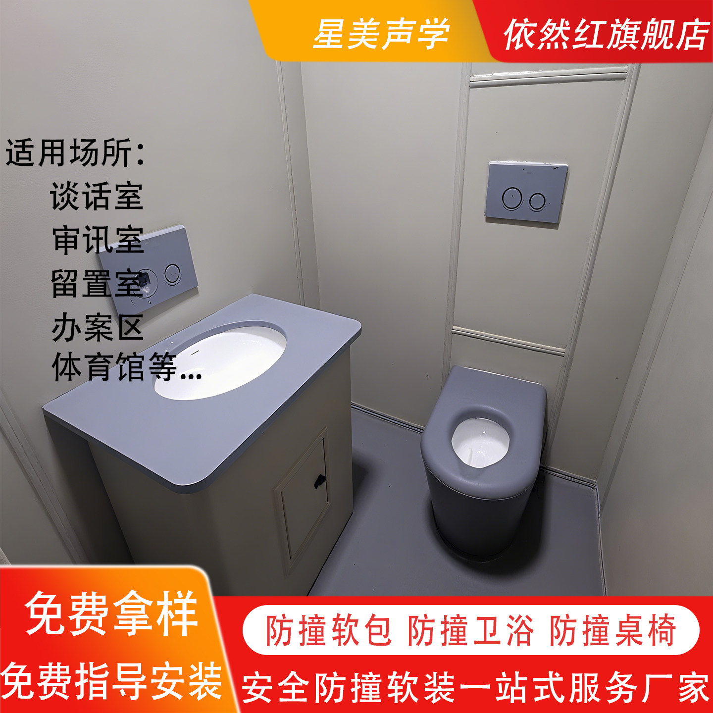 谈话留置室墙面防撞软包公安局派出所办案区宣泄审讯聚乙烯纳米棉,淘宝优惠券,粉丝福利购,淘宝优惠卷