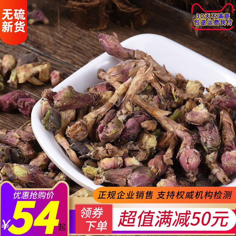 款冬花中药材天然新鲜款冬花 500g包邮正品看灯花艾冬花九九花_虎窝淘