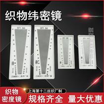 SFY241 264280120 glass plastic warp and weft density mirror screen cloth density ruler fabric weft density mirror