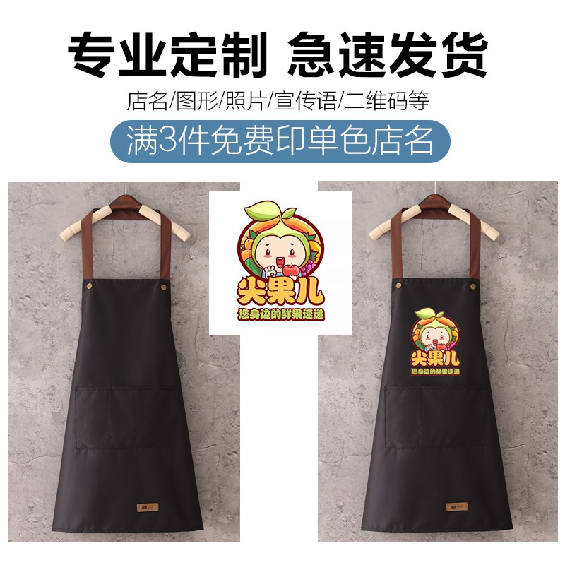 可爱女围裙防水厨房做饭定制个性饭店工作服上班男士围腰防油日系