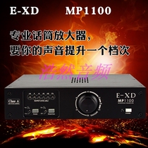 2021exd Professional Microphone Amplifier NEW PINT Talk Release mp1100 Full-Discrete Pieces Full Balance Amplification