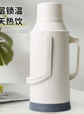 热水瓶暖壶学生用宿舍大容量暖瓶开水瓶家用老式塑料外壳保温水壶