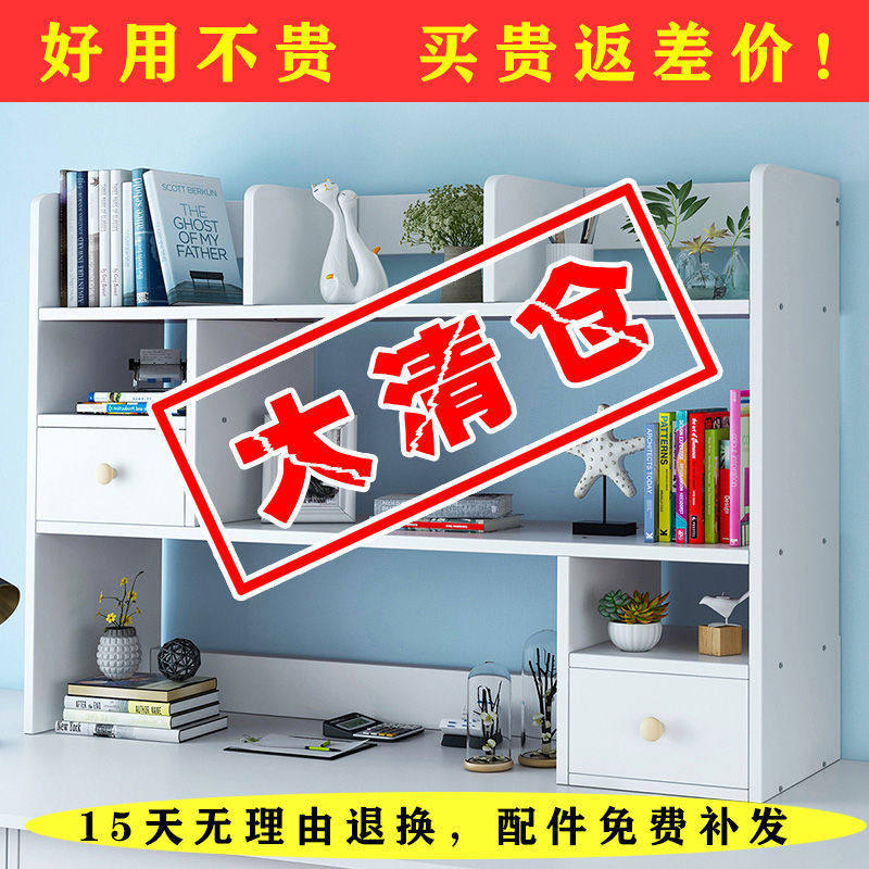 书桌收纳置物架桌上书架创意家用卧室桌面小架子学生省空间储物柜,淘宝优惠券,粉丝福利购,淘宝优惠卷