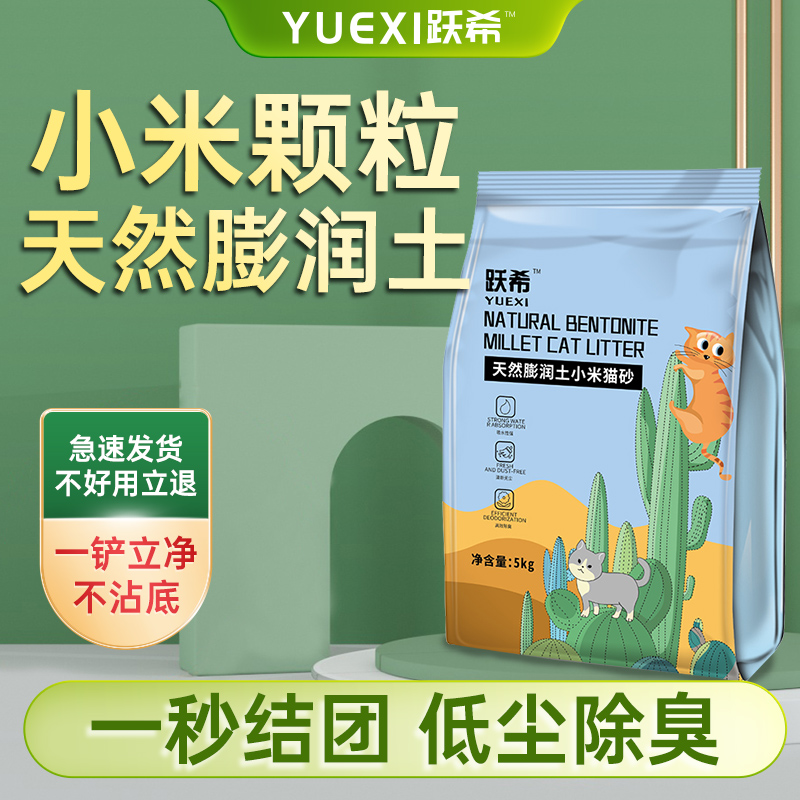 柠檬小米猫砂包邮10公斤除臭猫沙膨润土低尘猫砂20斤10kg猫咪用品 - 图0