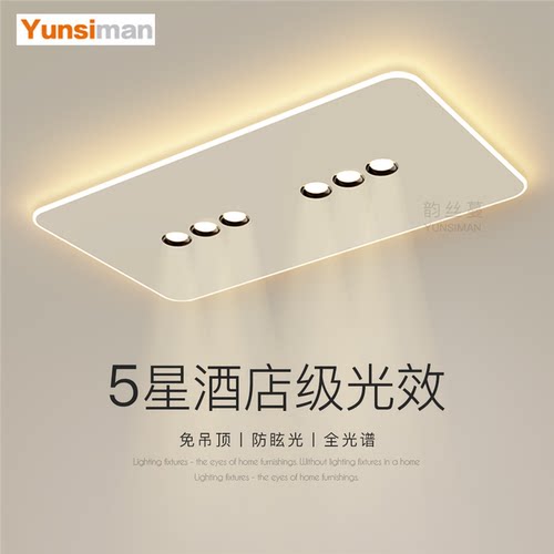 创意大气客厅灯带筒灯简约现代超薄led吸顶灯主卧室2026新款灯具 - 图0