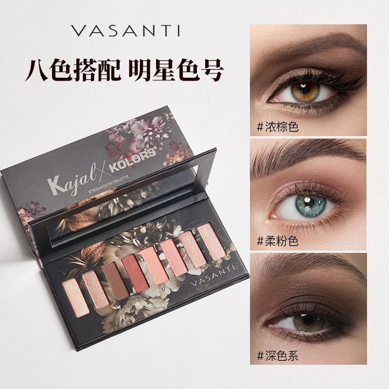 vasanti2021新品高光哑光眼影盘 Vasanti海外眼影