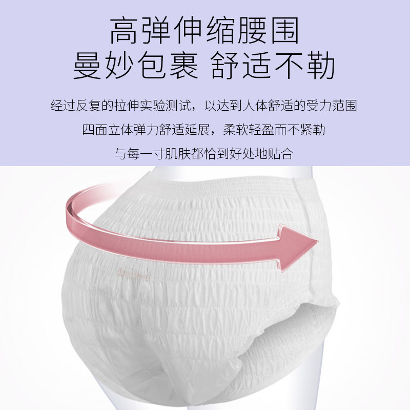 蓓妮卫生巾安心裤防漏夏季安睡裤姨妈巾女裤型卫生巾6片装M-L码