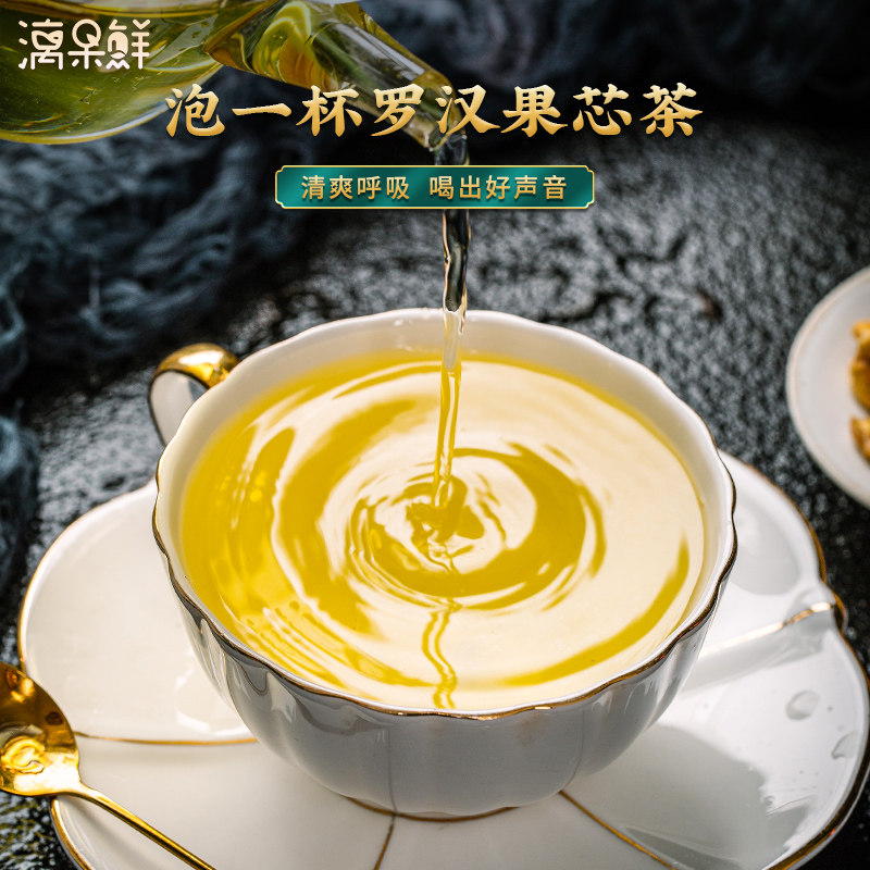 漓果鲜广西桂林低温脱水罗汉果黄金 漓果鲜食品罗汉果