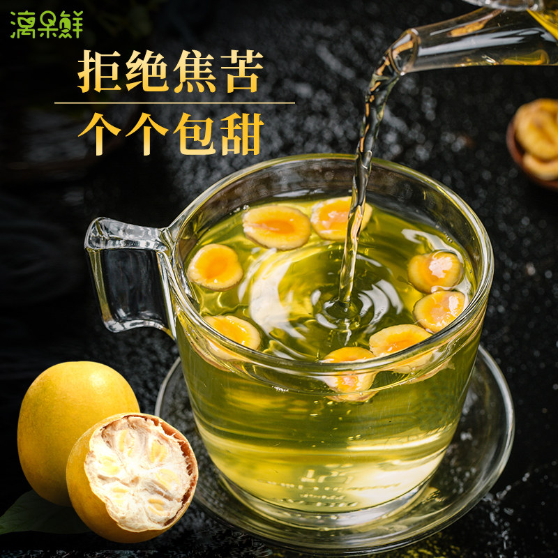 漓果鲜广西桂林永福低温脱水干果 漓果鲜食品罗汉果