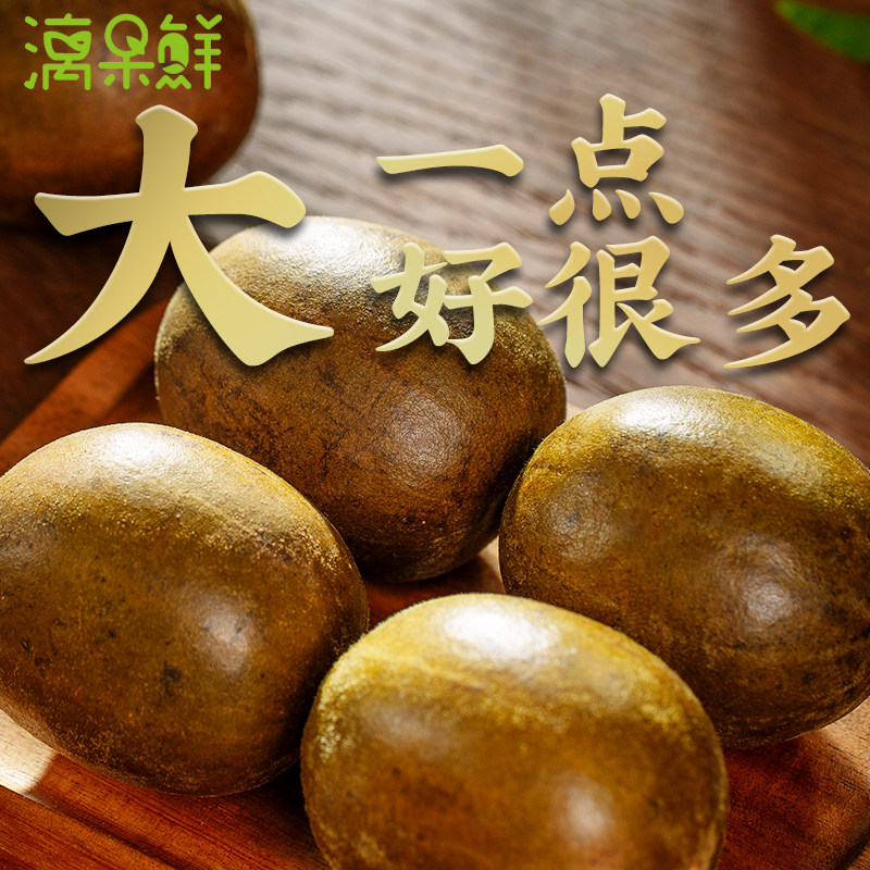 漓果鲜广西桂林永福特产罗汉果干果 漓果鲜食品罗汉果