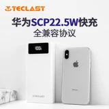 Teclast заряжая сокровища 40 000 мАч Большой мобильный источник питания 22,5 Вт/18WPD Двухчастотный супер -быстрый зарядный номер подходит для планшета мобильного телефона