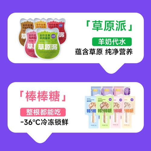 猫太郎试吃 猫零食冻干生骨肉棒棒糖猫条猫草棒饼干主食罐猫餐包 - 图1
