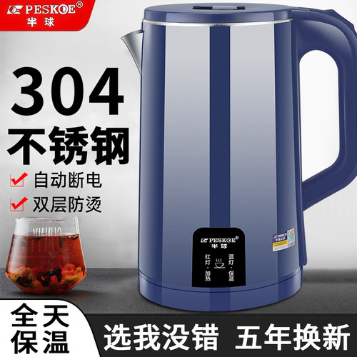 半球烧水壶保温一体电热水壶家用304不锈钢盖全自动电水壶大容量 - 图1