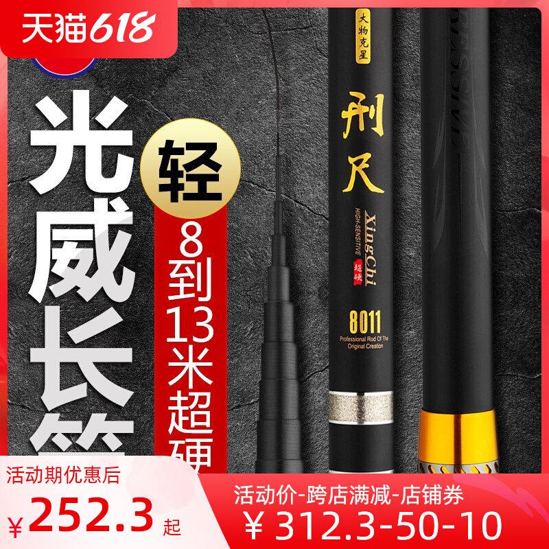 ホンナミロッド 502UL