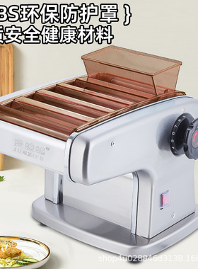 德国面条机家用全自动小型不锈钢擀面机饺子皮多功能电动压面机
