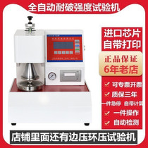 Fully automatic Breaking Strength Testing Machine Paper Cardboard BREAKING TESTER CARTON BREAKING TEST MACHINE CORRUGATED BOARD
