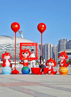 卡通龙雕塑网红打卡装饰大摆件