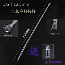 Five gold tools 1 2 lengthened bar l pull 15 hand bending rod sleeve connection rod long connection rod fW rod fW rod t word pick up pole ten thousand