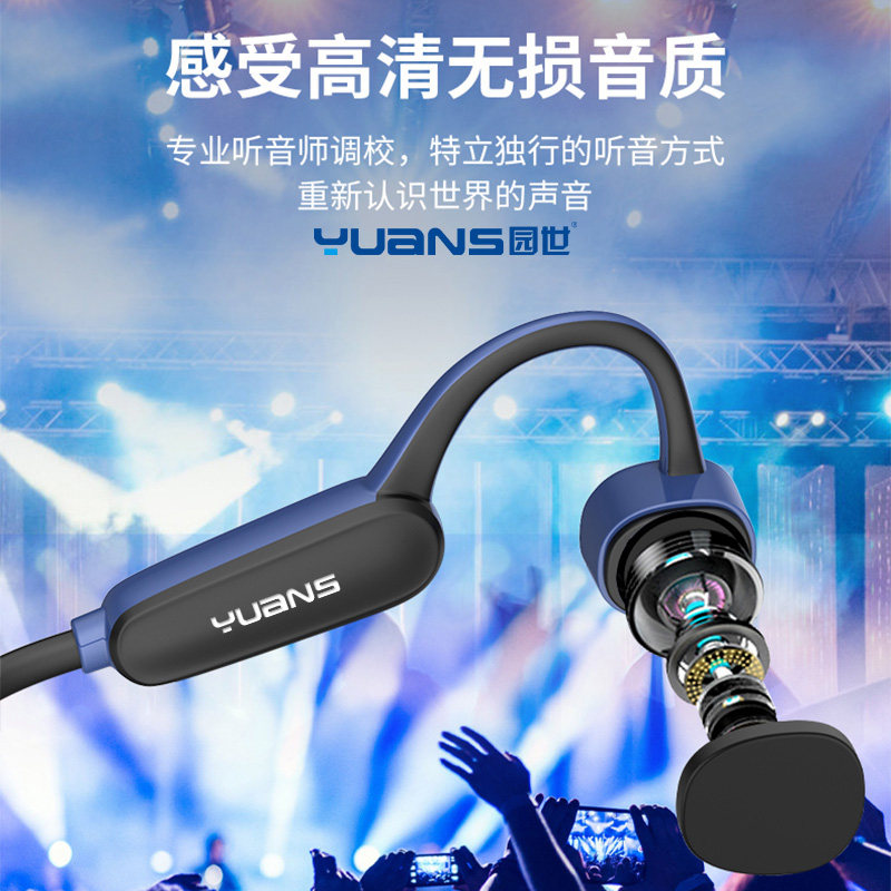 yuans园世k8游泳骨传导ipx8 园世蓝牙耳机