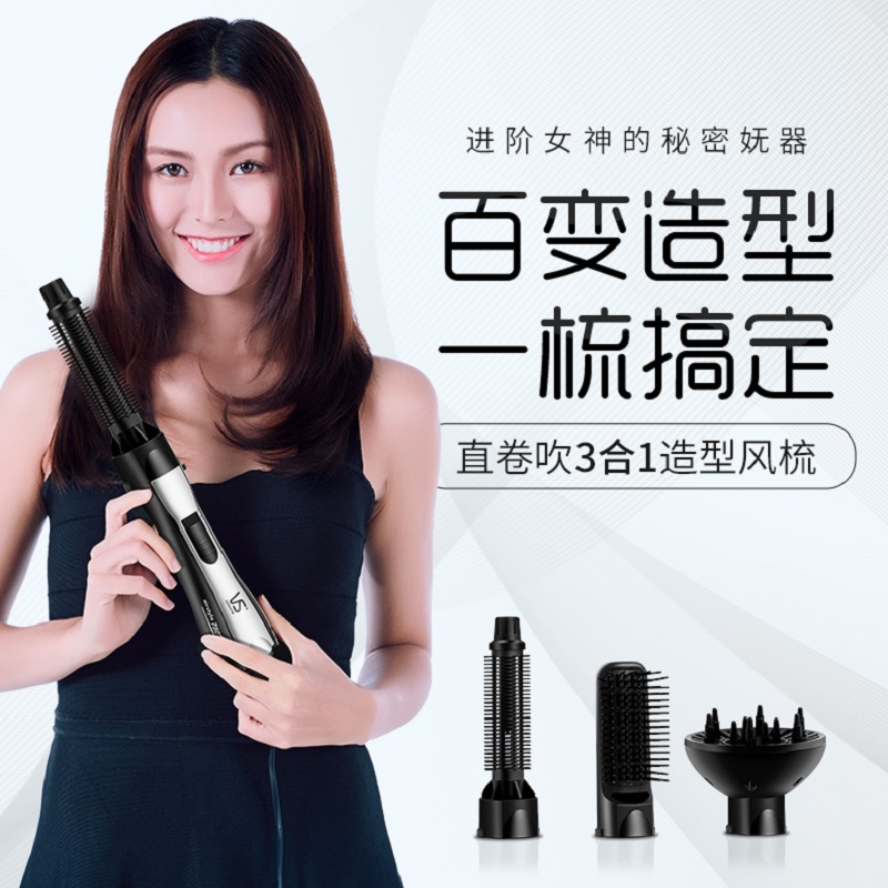 VS沙宣吹风梳热风造型器750W直发卷发二合一多功能直发卷发散风器 - 图1