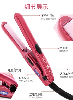沙宣陶瓷直发器迷你发夹