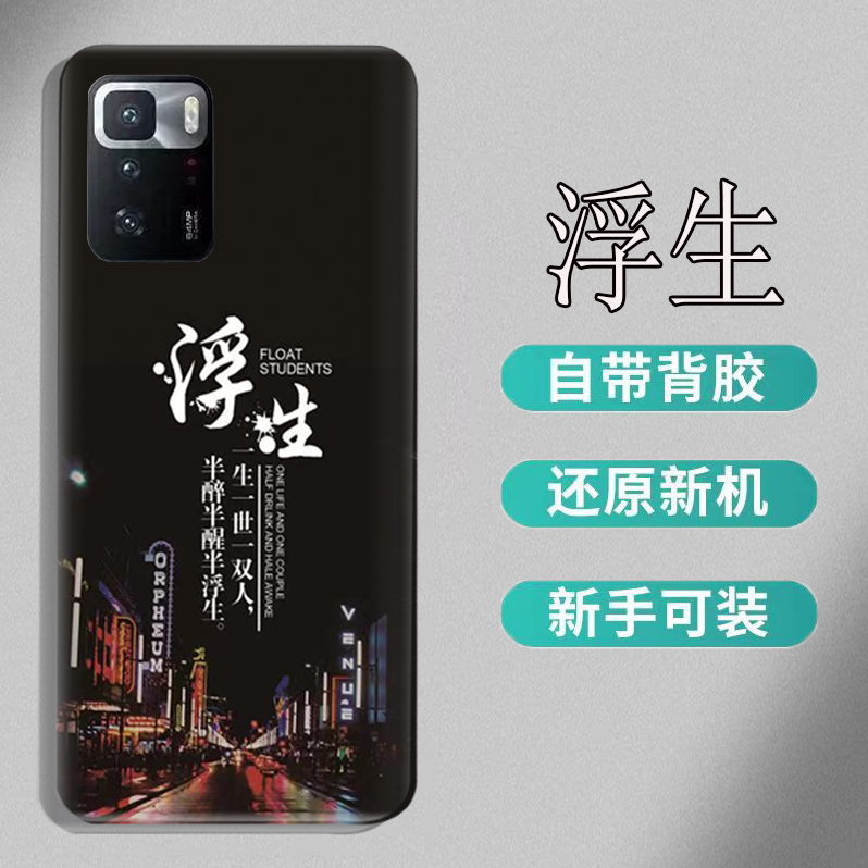 适用红米Note10pro后盖塑料RedmiNOTE10pro 5G手机电池盖后壳 - 图1