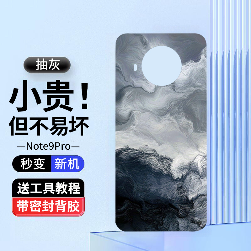 适用于红米Redmi Note9Pro手机塑料后盖note9pro后屏替换透明玻璃-图2