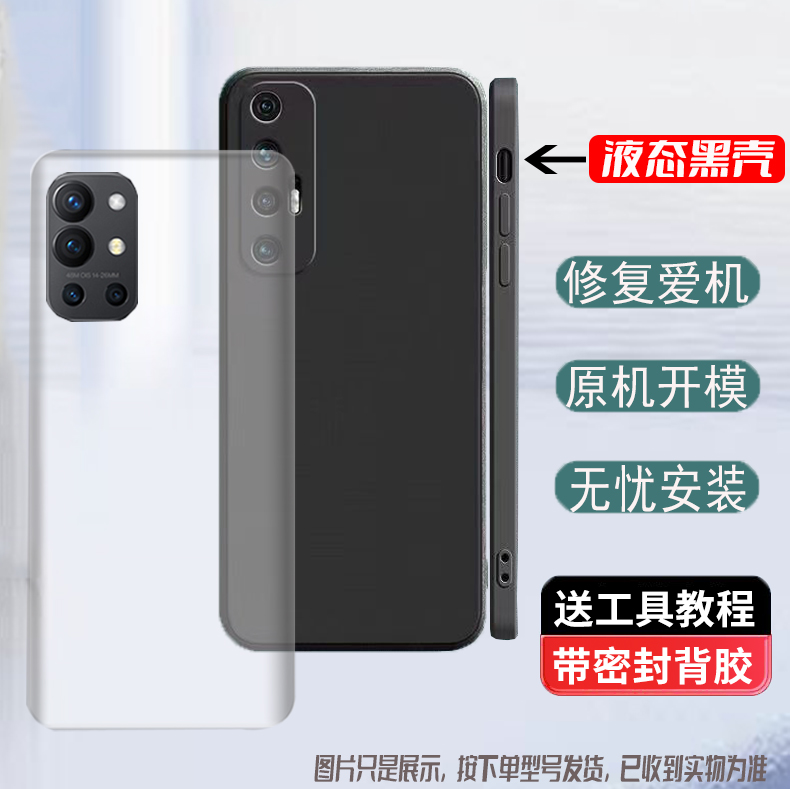 适用于1+9R替换塑料后盖 OnePlus一加9R手机改装电池盖1+9r后屏板 - 图2