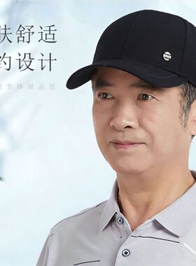 中老年人男四季单款鸭舌帽休闲款布帽男士棒球帽薄防晒中年遮阳帽
