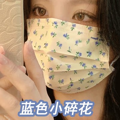 氛围感小碎花口罩可爱印花女学生高颜值日用防尘一次性防晒口罩