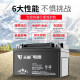 Tianneng motorcycle battery 12v maintenance-free dry battery