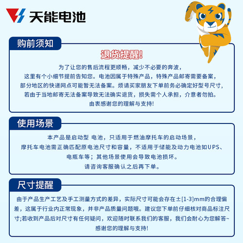 天能摩托车电瓶12v通用7A雅马哈干电池125弯梁车豪爵踏板车专用 - 图2