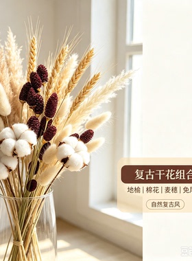 地榆干花小众搭配永生花地榆爆款花束百搭神器ins风高级百搭