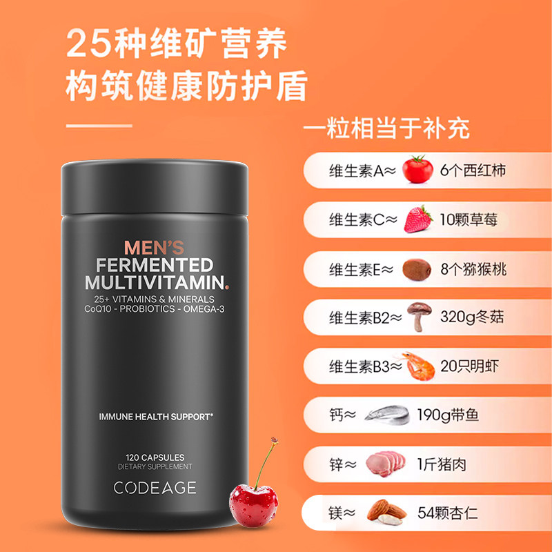  Codeage海外复合维生素/矿物质