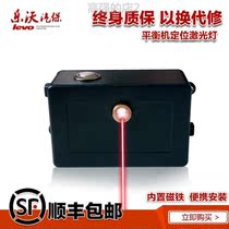 Balance Machine Accessories Big Full Tire Balance Machine Point Infrared battery magnet Lead Block Positioning Line Laser Light