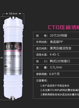 压缩炭净水器滤芯通用10寸快接