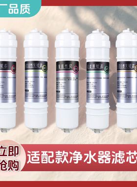 通用劳伦斯净水器滤芯快接全套装