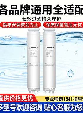 通用夏普净水器滤芯纯水机全套装