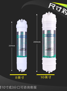 8寸麦饭石净水器滤芯通用过滤器