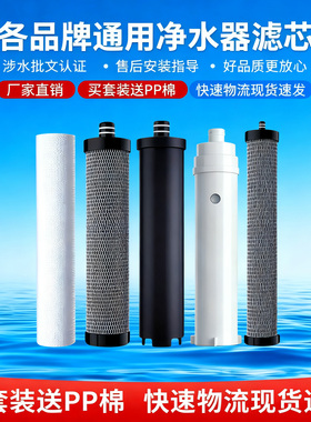 通用钻芯净水器滤芯全套装配件