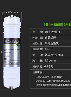 10寸2分口净水器滤芯活性炭通用