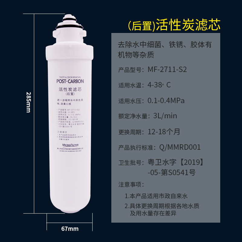 原厂佛山市麦克罗美的滤芯e2s2卡接式通用纯水机超滤机快接全套装 - 图1