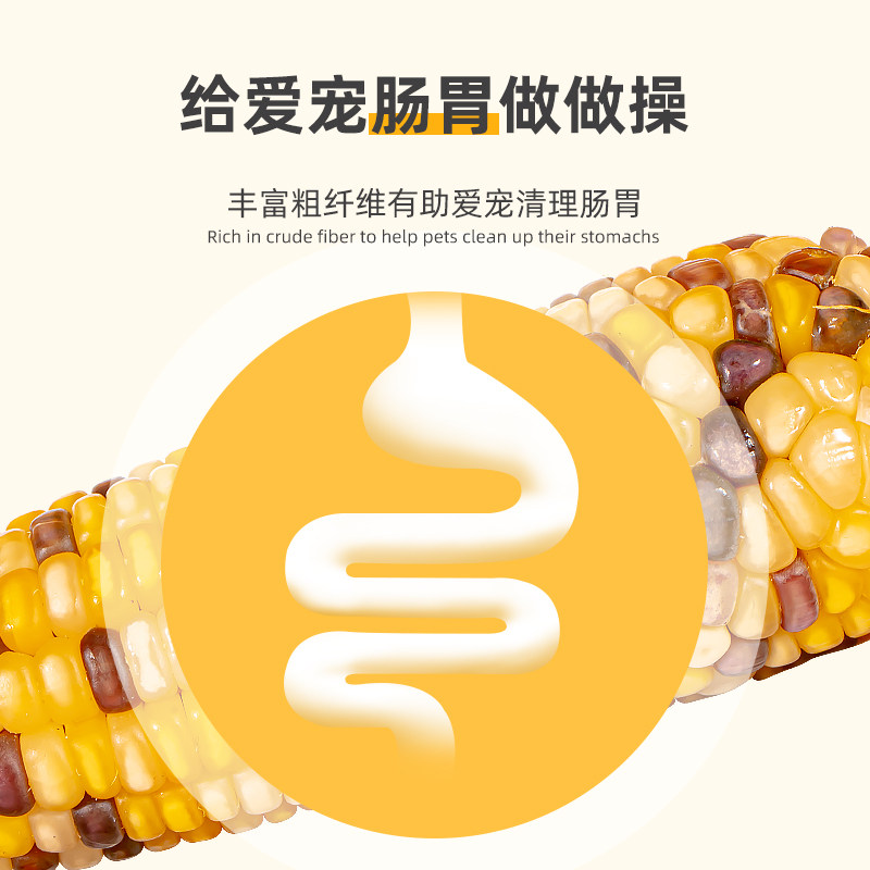 仓鼠粮零食小玉米磨牙棒金丝熊花枝鼠蜜袋鼯荷兰猪龙猫金丝熊食物,淘宝优惠券,粉丝福利购,淘宝优惠卷