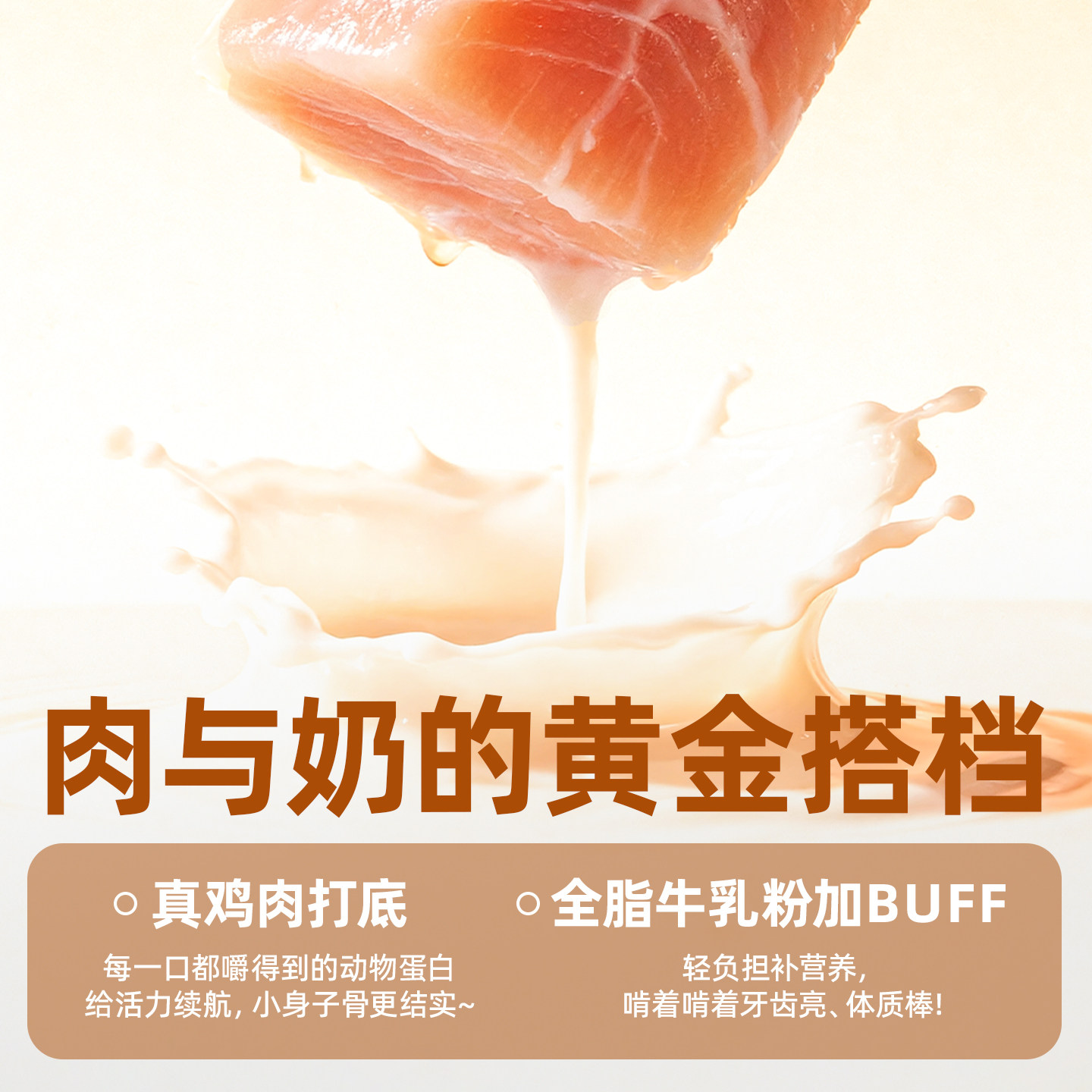仓鼠粮食零食金丝熊磨牙棒零食鸡肉奶棒磨牙专用磨牙棒互动零食,淘宝优惠券,粉丝福利购,淘宝优惠卷