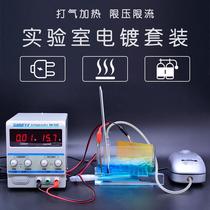Galvanic laboratory power supply equipment Hull trough Hawringroove harlin groove test piece electrolytic beating air pump suit