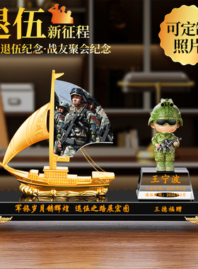 退役老兵礼品送战友定制