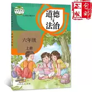小学社会课本 新人首单立减十元 21年8月 淘宝海外