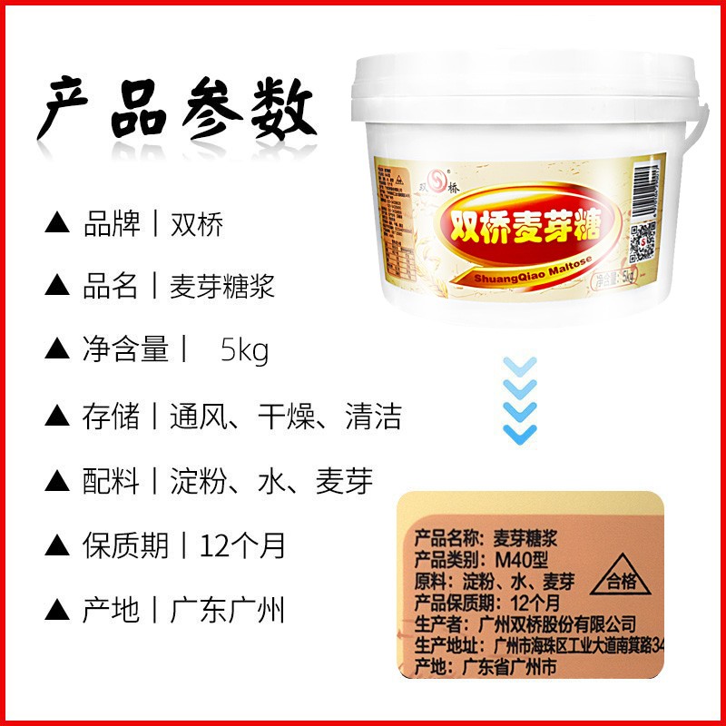 双桥M40型金黄色纯正麦芽糖饴糖烘焙5KG烤鸭小包装商用家用包邮 - 图2